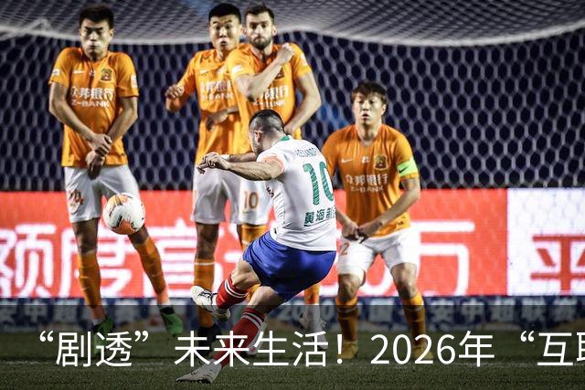 “剧透”未来生活！2026年“互联网之光”博览会有啥好看好玩的？都帮你打听好了