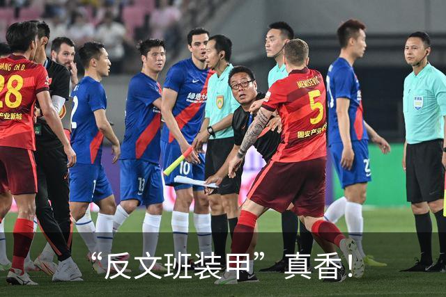 “反文班装甲”真香！