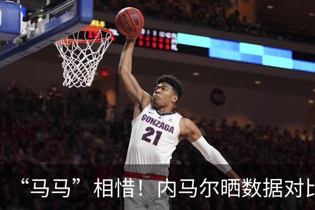 “马马”相惜！内马尔晒数据对比盛赞亚马尔：世界最佳