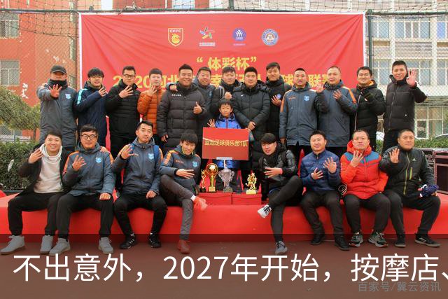 不出意外，2027年开始，按摩店、足疗店、洗浴店将迎来“大洗牌”