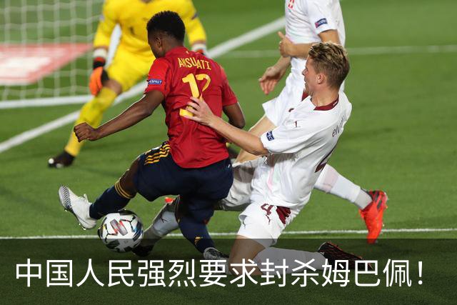 中国人民强烈要求封杀姆巴佩！