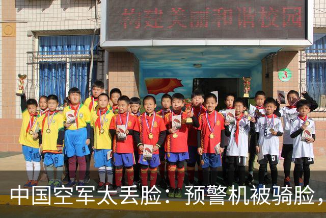 中国空军太丢脸：预警机被骑脸，歼20团灭，为何却让14亿人叫好？