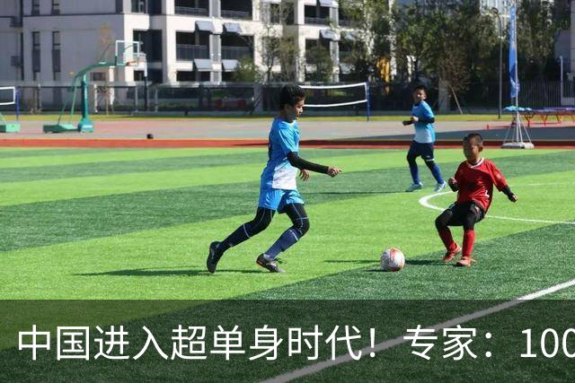 中国进入超单身时代！专家：100年后人口就剩4亿，错并不在年轻人