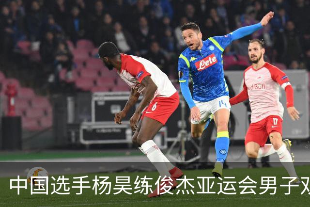 中国选手杨昊/练俊杰亚运会男子双人10米台摘金