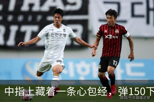 中指上藏着一条心包经，弹150下通的是心气，但99%人都弹错了力度