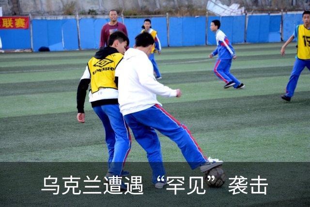 乌克兰遭遇“罕见”袭击
