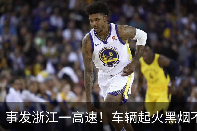 事发浙江一高速！车辆起火黑烟不断冒出，目击者：前引擎盖和轮胎全烧着了，还在向全车蔓延；官方：已扑灭，现场全部撤离，通行恢复