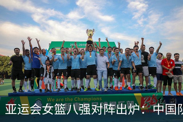 亚运会女篮八强对阵出炉：中国队1/4决赛战蒙古队
