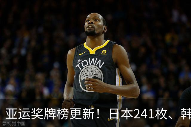 亚运奖牌榜更新！日本241枚、韩国135枚，中国可怕的并非奖牌总数