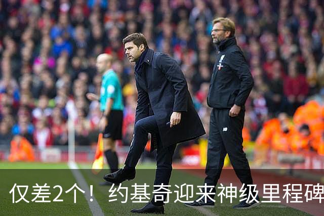 仅差2个！约基奇迎来神级里程碑，威少的三双王纪录也保不住了