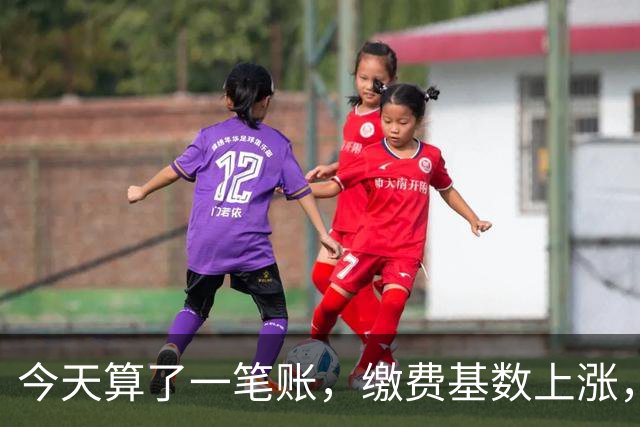 今天算了一笔账，缴费基数上涨，每月要交1049元，交的钱能领回来吗？