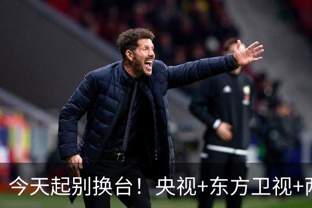 今天起别换台！央视+东方卫视+两平台，4部大剧一次追个够
