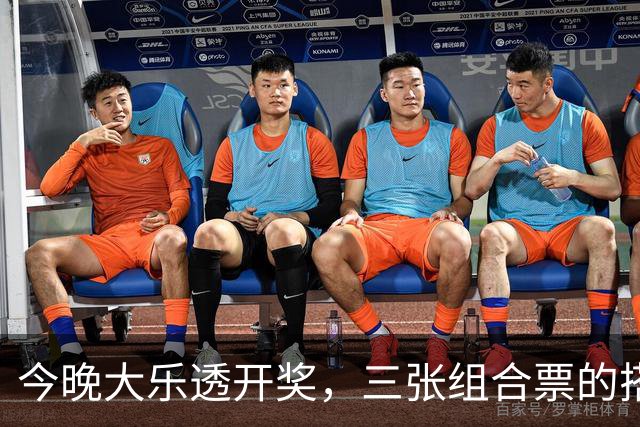 今晚大乐透开奖，三张组合票的搭配思路，十年店主也是第一次见