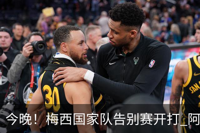 今晚！梅西国家队告别赛开打 阿根廷球迷嘉年华千人安保护航