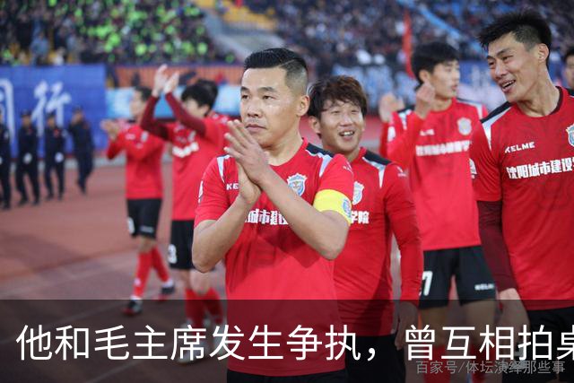 他和毛主席发生争执，曾互相拍桌子，阵亡之时毛主席不由得默默流泪