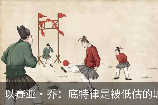 以赛亚·乔：底特律是被低估的城市 名字与2位活塞名宿巧合很有缘
