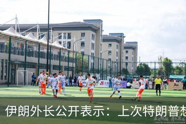 伊朗外长公开表示：上次特朗普想完成摧毁伊朗任务的时候，伊朗却变得更加强大，还想再试试运气吗？请便，但要小心，我们也有未完成的任务