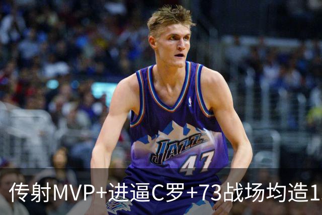 传射MVP+进逼C罗+73战场均造1球 金球奖凯恩周一见？