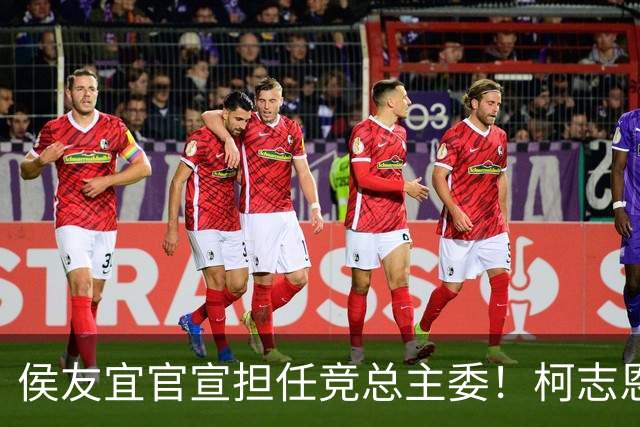 侯友宜官宣担任竞总主委！柯志恩李四川联动，郑丽文却惨遭孤立？