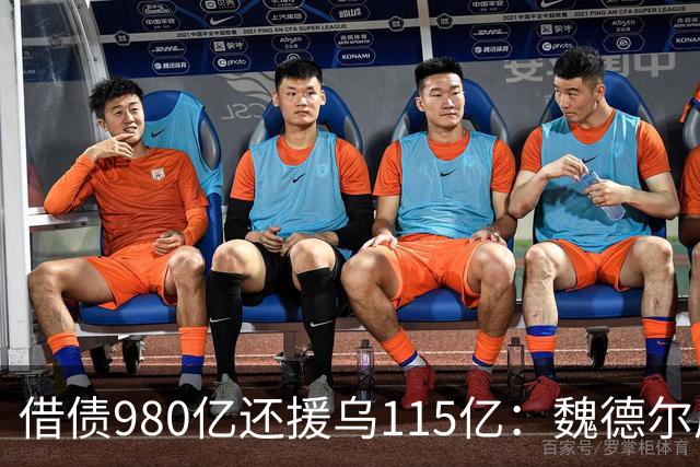 借债980亿还援乌115亿：魏德尔质问默茨，自己没钱装什么大款