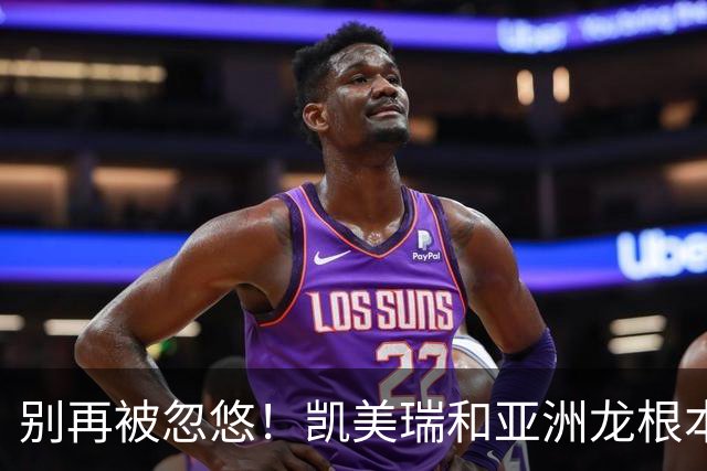 别再被忽悠！凯美瑞和亚洲龙根本不是换壳车，选错真的亏大了