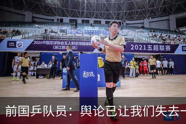 前国乒队员：舆论已让我们失去一位优秀的选手 别让王楚钦成下一个