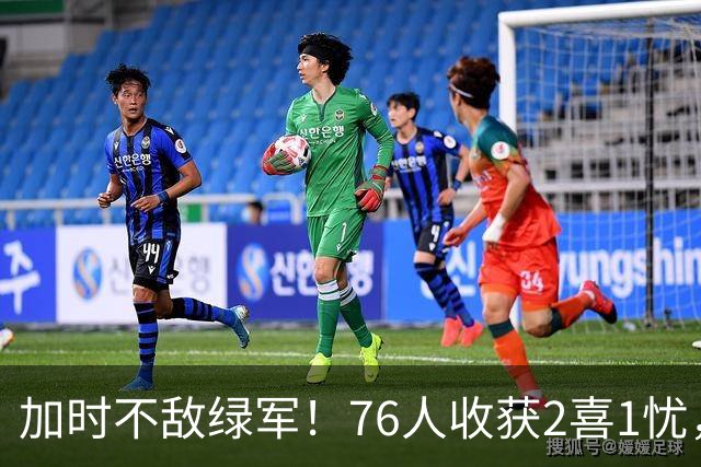 加时不敌绿军！76人收获2喜1忧，詹姆斯25分钟轰8+8+7算转型成功