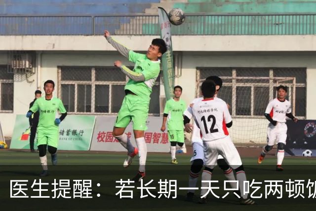 医生提醒：若长期一天只吃两顿饭，用不了半年，或患上这4种疾病
