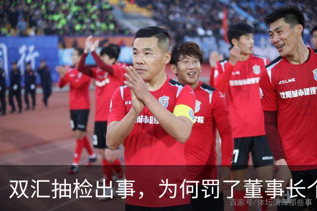 双汇抽检出事，为何罚了董事长个人被罚3764万？
