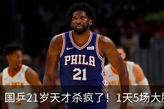 国乒21岁天才杀疯了！1天5场大胜，淘汰世界第一，冲击亚运首金