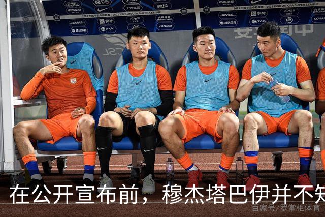 在公开宣布前，穆杰塔巴伊并不知道自己已被任命为新的最高领袖