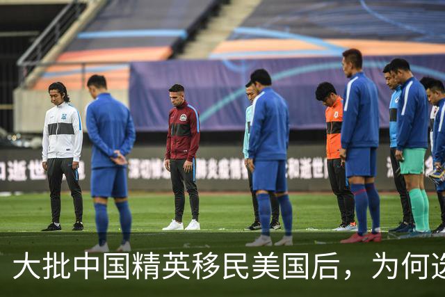 大批中国精英移民美国后，为何选择集体消失，连朋友圈都彻底停更
