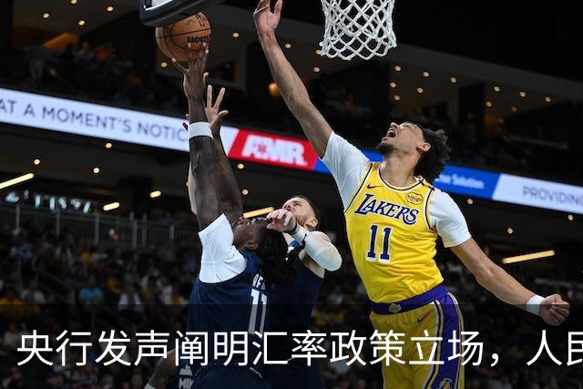 央行发声阐明汇率政策立场，人民币怎么走？