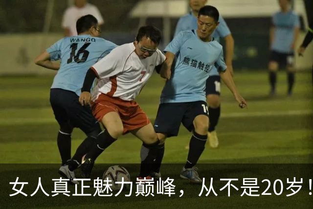 女人真正魅力巅峰，从不是20岁！这个年纪荷尔蒙全开，气质藏不住