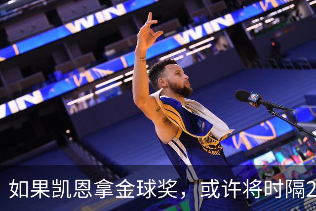 如果凯恩拿金球奖，或许将时隔22年再次打破金球奖的皇马巴萨结界