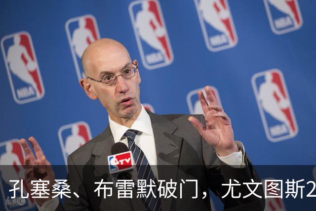 孔塞桑、布雷默破门，尤文图斯2-0亚特兰大，终结2轮不胜