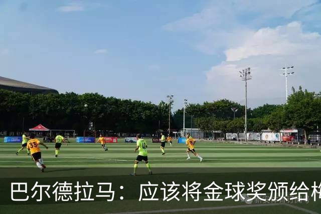 巴尔德拉马：应该将金球奖颁给梅西，看看他在39岁所做的一切