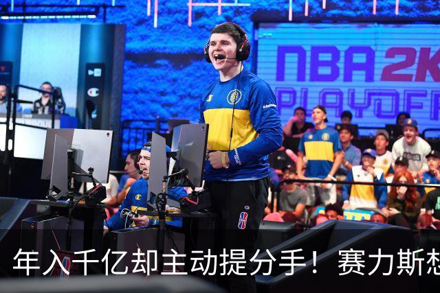 年入千亿却主动提分手！赛力斯想独吞利润，车主退订账本怎么算？