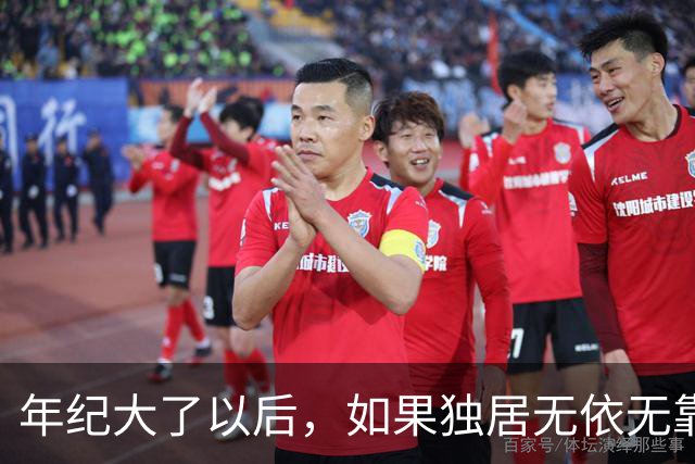 年纪大了以后，如果独居无依无靠，这就是我为自己筹划的晚年生活