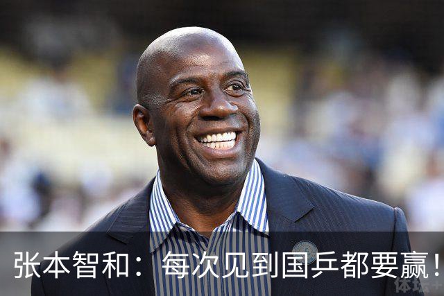 张本智和：每次见到国乒都要赢！要夺得所有冠军 包揽奥运金牌