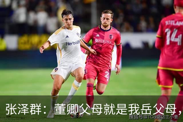 张泽群：董卿父母就是我岳父母，55岁当爸爸，我永远都是河南人