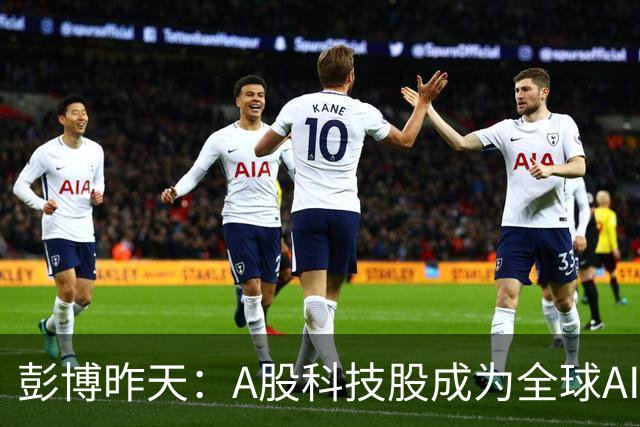 彭博昨天：A股科技股成为全球AI交易最大输家，6月以来核心科技股暴跌40%!