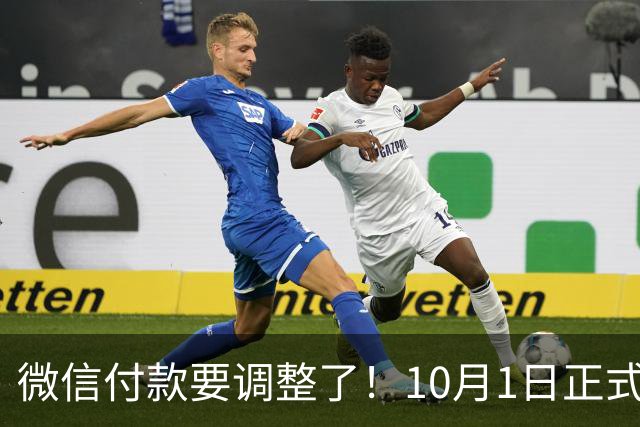 微信付款要调整了！10月1日正式生效，不少人至今还蒙在鼓里