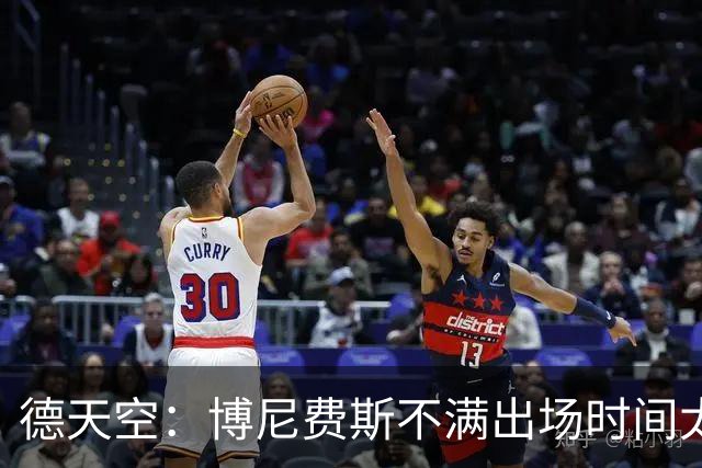 德天空：博尼费斯不满出场时间太少，希望在冬窗离开勒沃库森
