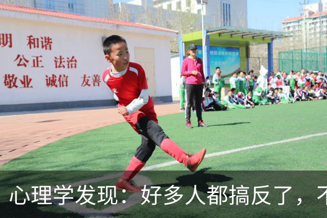 心理学发现：好多人都搞反了，不是你有钱，才生孩子，而是普通人家不生孩子，人生的后半截都撑不下去