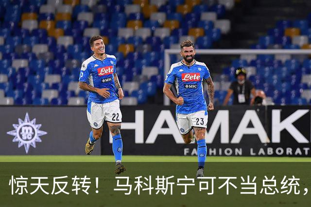 惊天反转！马科斯宁可不当总统，也要绞杀杜家？