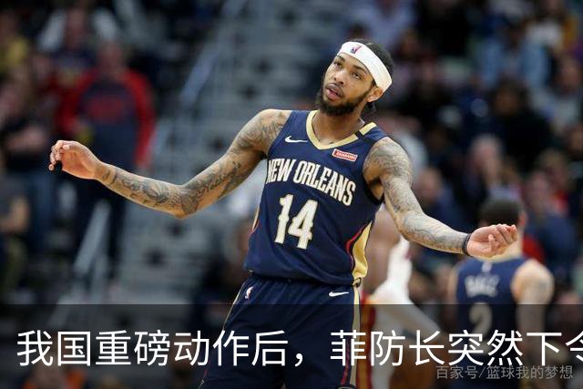我国重磅动作后，菲防长突然下令，撤回全部驻北京武官及工作人员