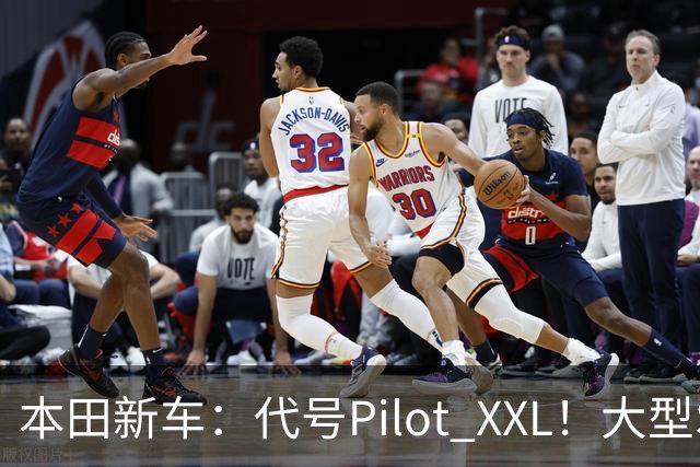 本田新车：代号Pilot XXL！大型SUV