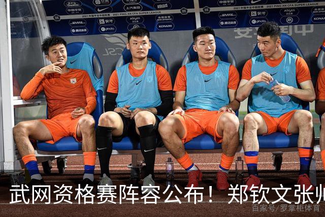 武网资格赛阵容公布！郑钦文张帅在列，连赢2场可入围正赛