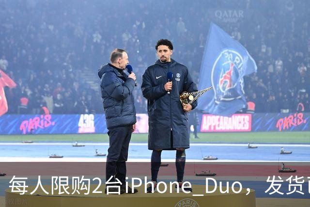 每人限购2台iPhone Duo，发货已排到明年1月